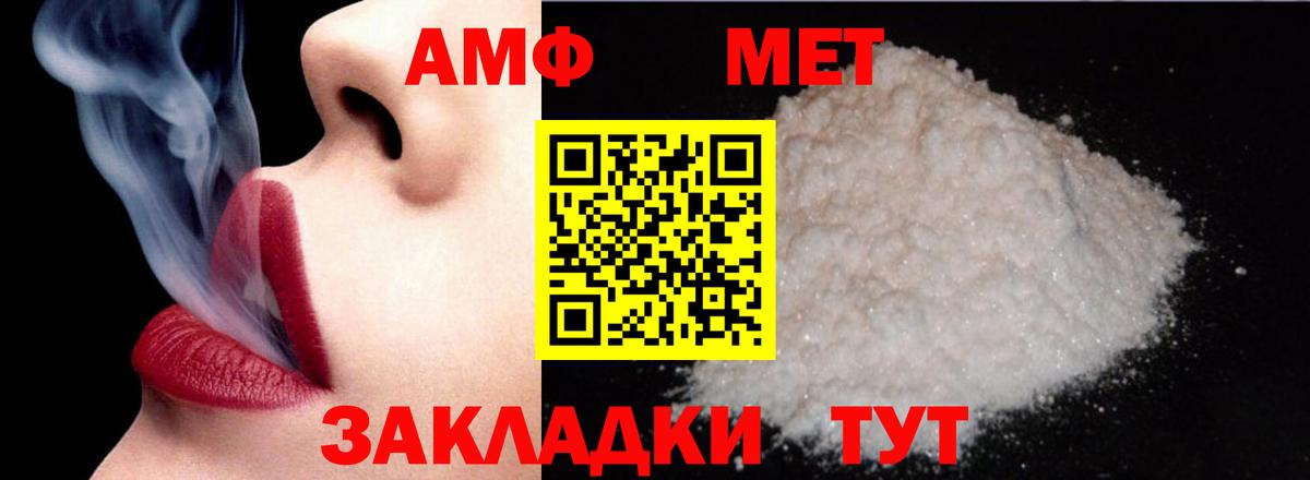 АМФ 98%  Вход с VPN  Зима 