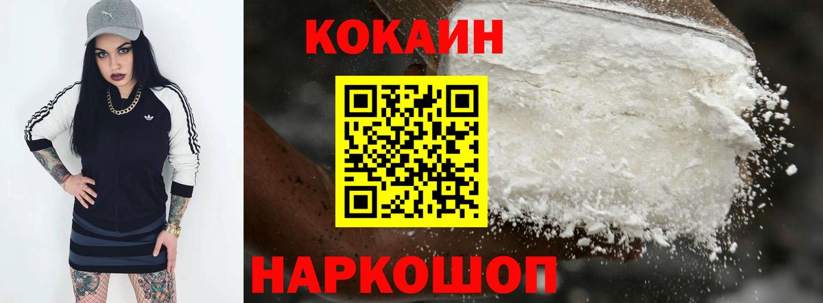Кокаин Fish Scale Зима