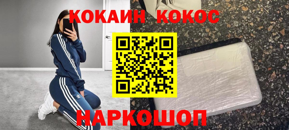 Кокаин  Кокаин 98%  Вход с VPN  Кокаин Перу  Зима 