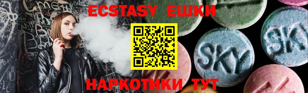 ЭКСТАЗИ VHQ  Экстази  Зима  Вход с VPN 