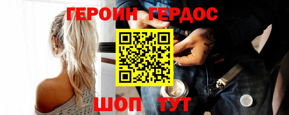 Героин Heroin Зима