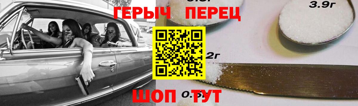 Зима  ГЕРОИН  Вход с VPN  ГЕРОИН гречка 