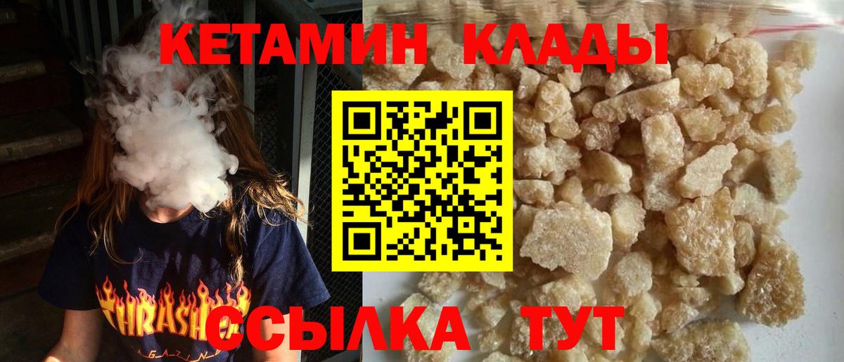 МЕГА   Вход с VPN  Зима  КЕТАМИН VHQ  Кетамин VHQ 