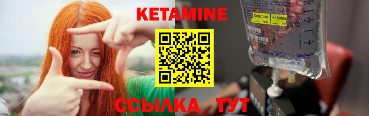 Кетамин VHQ Зима