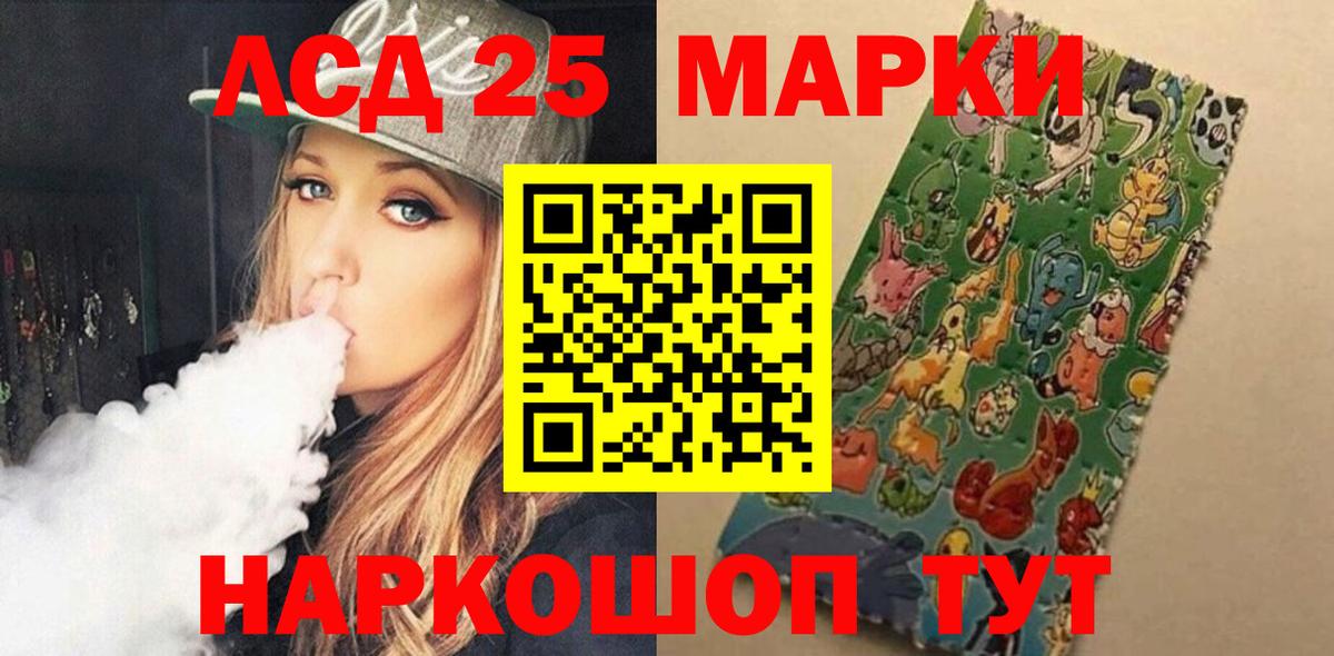 Лсд 25 экстази кислота  Вход с VPN  LSD-25 экстази кислота  LSD-25 экстази  Зима 