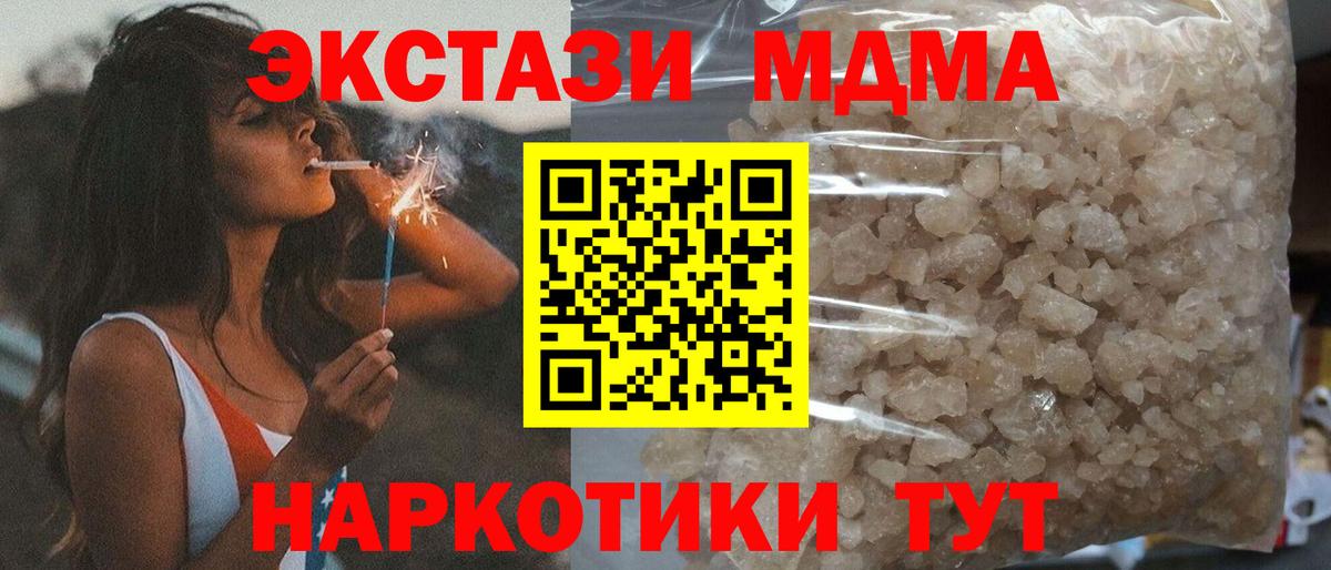 Зима  MDMA crystal  МДМА кристаллы  Вход с VPN 