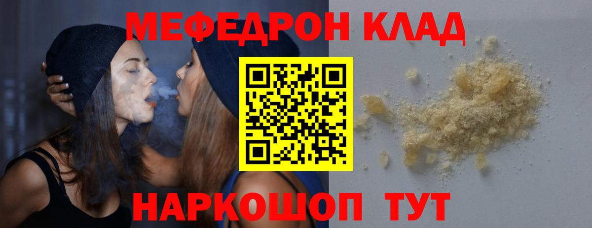 Зима  МЕФ  Вход с VPN  МЕФ мука  Меф 4 MMC 