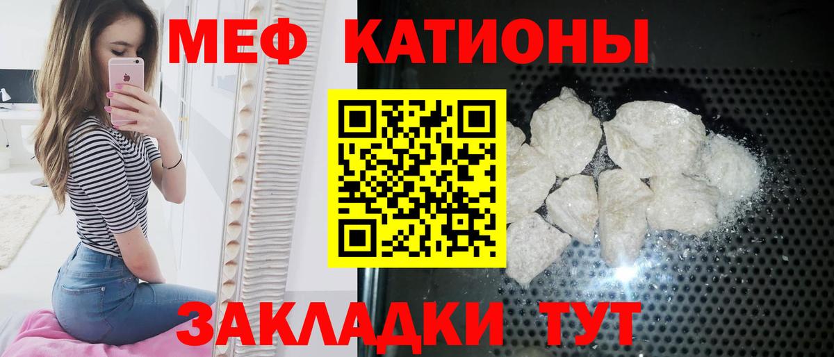 Меф кристаллы Зима