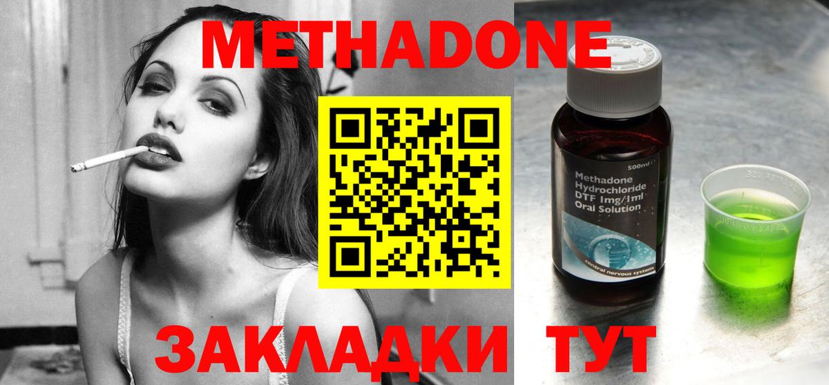 МЕТАДОН мёд  МЕТАДОН кристалл  Вход с VPN  blacksprut рабочий сайт  Зима 