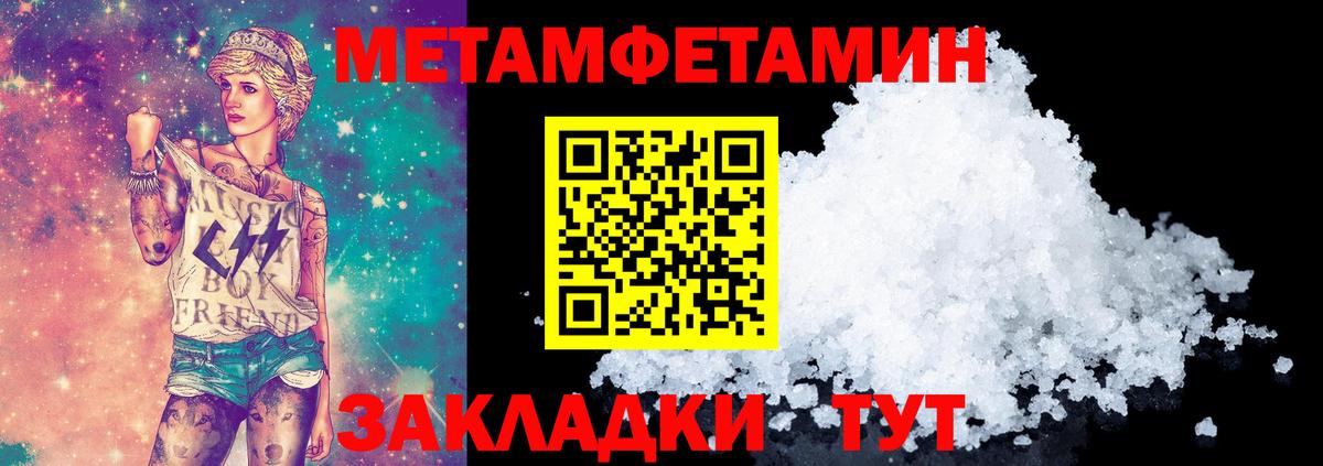 Первитин винт  Вход с VPN  Зима 