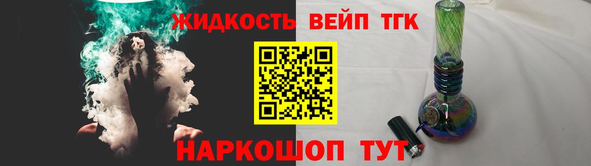 ТГК концентрат Зима